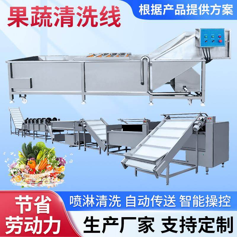 水果气泡清洗设备大白菜扁豆胡萝卜青萝卜叶片类果蔬清洗风干线,清洗/食品/商业设备,果蔬加工设备,淘宝优惠券,粉丝福利购,淘宝优惠卷