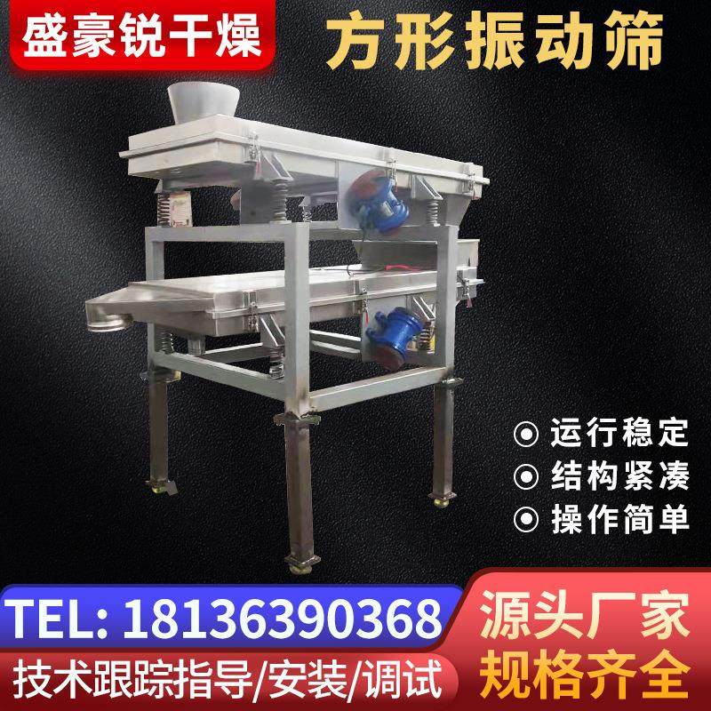 供应小麦粉振动筛 粉末多层分级筛 除杂震动筛 粉末方型振动筛,机械设备,筛选机,淘宝优惠券,粉丝福利购,淘宝优惠卷