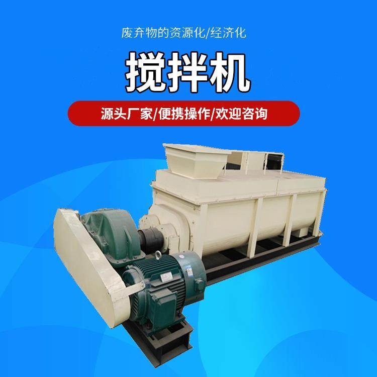 生石灰加湿双轴搅拌机喷墙污泥粉碎搅拌机粉煤灰加湿搅拌机,清洗/食品/商业设备,食品搅拌机,淘宝优惠券,粉丝福利购,淘宝优惠卷