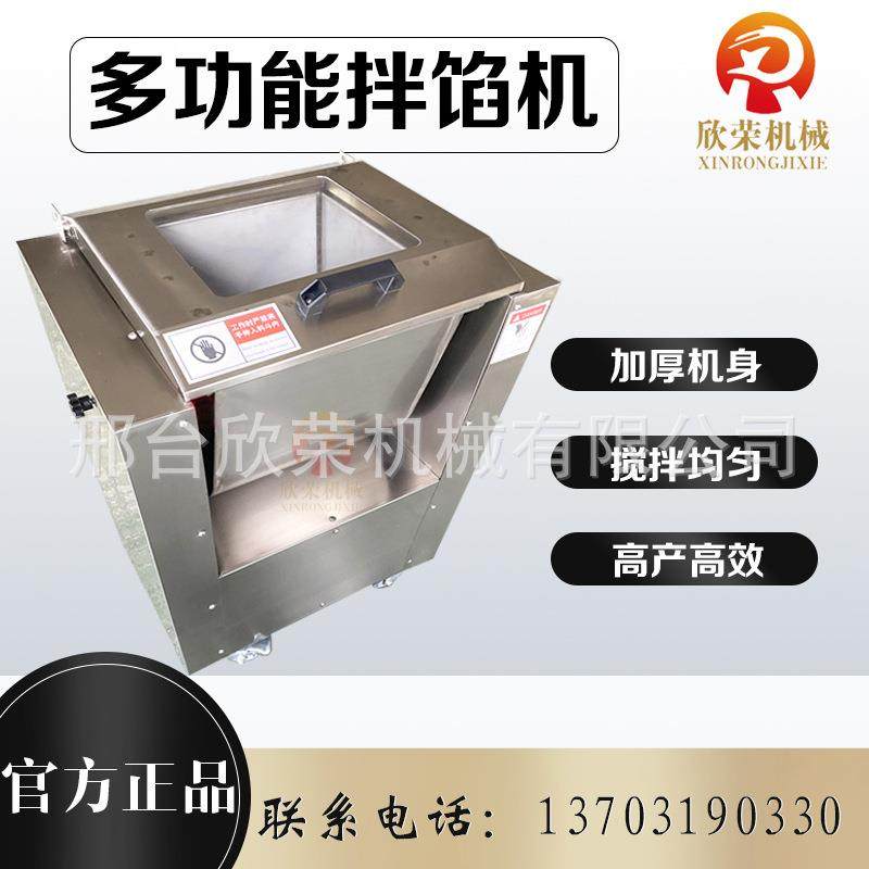 商用卧式仿手工拌馅机肉类搅拌调速拌香肠机全自动饺子馅机和面机,清洗/食品/商业设备,肉制品加工设备,淘宝优惠券,粉丝福利购,淘宝优惠卷
