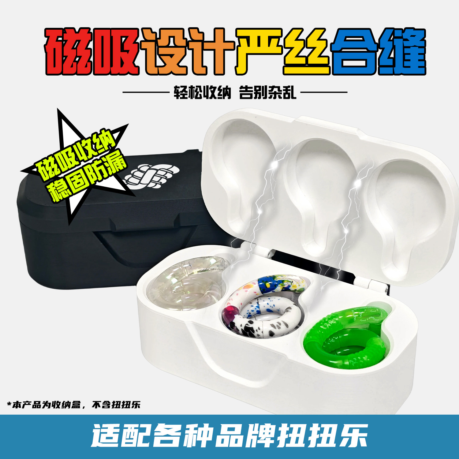 【潮玩专属】适用tangle扭乐收纳