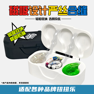 【潮玩专属】适用tangle扭乐收纳