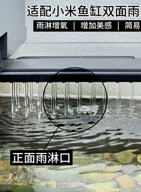 适配小米智能鱼缸氧气瀑布出水口升级改造雨淋接口静音增氧造景