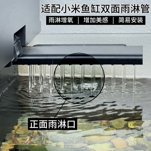 适配小米鱼缸氧气瀑布改造出水口