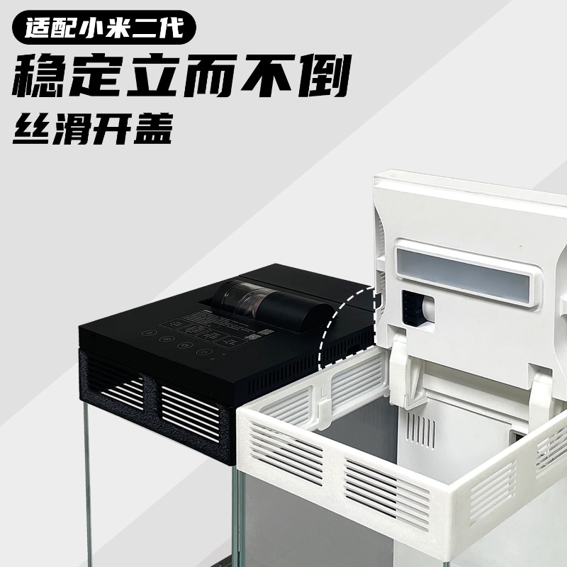 适配小米桌面鱼缸二代透气增高架
