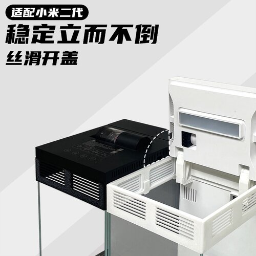 适配小米桌面鱼缸二代透气增高架
