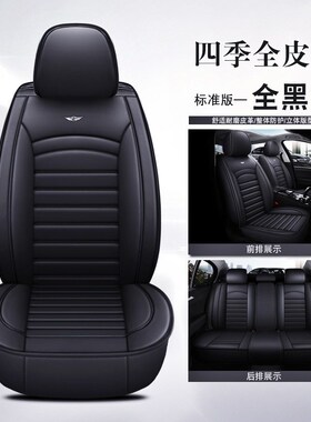 众泰T600coupe众泰SR7/SR9大迈X5T700座垫子座套四季通用汽车坐垫