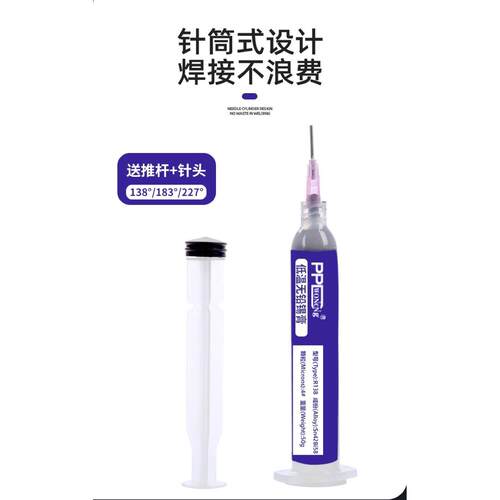 PPD锡膏CPU贴片焊接锡浆电子维修环保无铅高温中低温焊锡膏锡泥