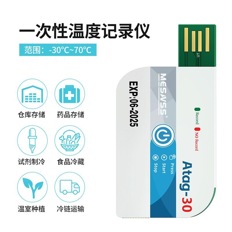 Temp016温度数据记录仪 一次性数据记录180天可智能生成PDF数据