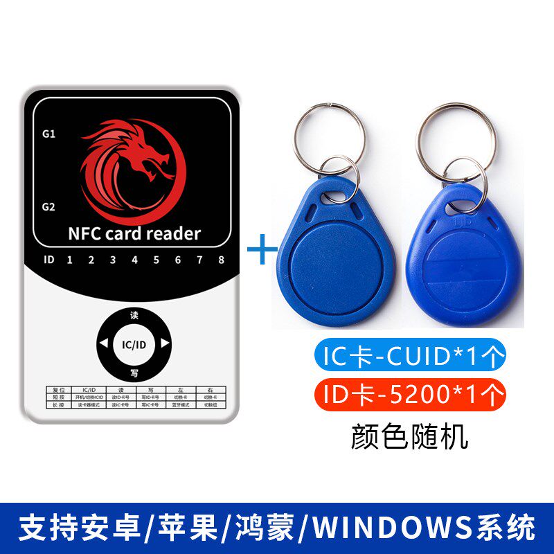 nfc门禁卡万用解码器复刻小区ic电梯读写复制器加密id门卡读卡器