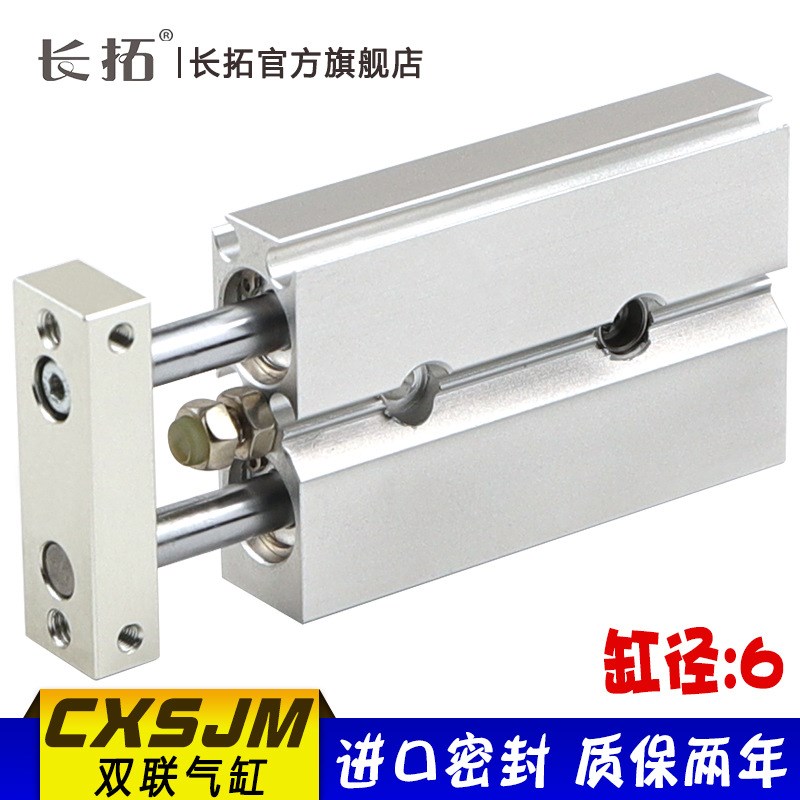 SMC型双轴双联紧凑双杆气缸CXSJM6-10-15-20-25-30-35-40-45-50
