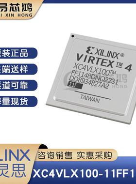XC4VLX100-11FF1148I 封装FBGA-1148 原装现货 现场可编程门阵列