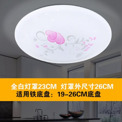 盛邦荣灯罩卧室磁铁灯罩外壳方形灯罩房间简约现代圆吸顶灯灯罩灯