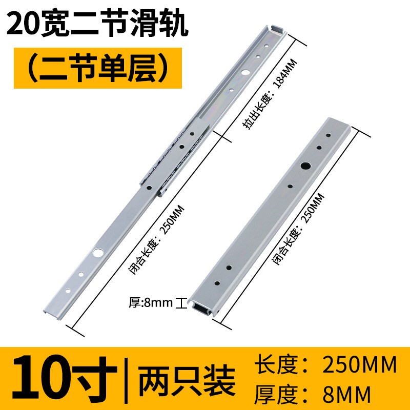 20mm宽二节滑轨三节双层直线工业导轨抽屉机械窄款滑道轨道IDA63