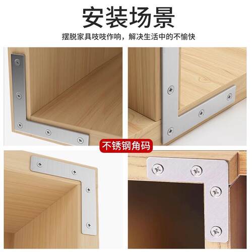 不锈钢角码L型直角固定器防晃动90度l连接件支架托架三角铁固定件