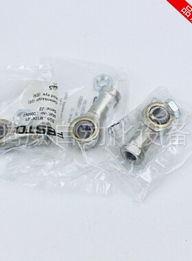 FESTO费斯托杆端关节轴承SGS-M6/M10/M12X1,25鱼眼连接杆鱼眼轴承