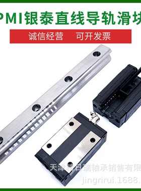 MSC7 9 12 15 MLLFC MLLFZ MLLF0 N H R 银泰PMI微型直线导轨滑块
