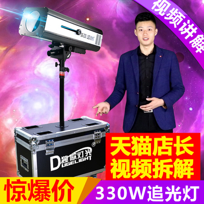 舞台灯光led330W光束追光灯迷你LED酒吧氛围230W婚庆演出追光灯