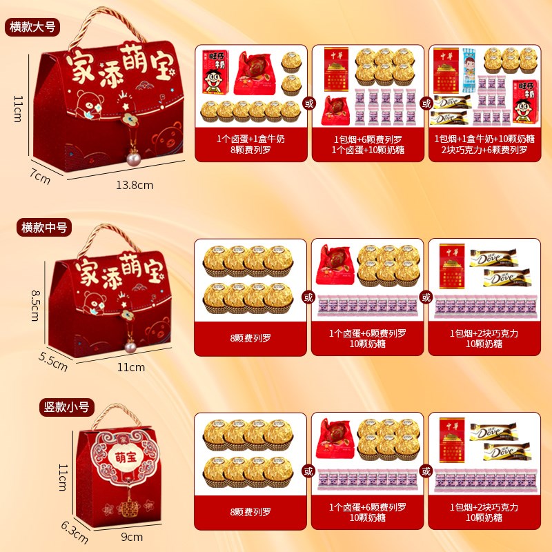 宝宝满月回礼盒喜糖盒子出生百天周岁喜蛋袋糖果喜糖袋空盒包装盒