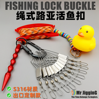 MR JIGGING绳式路亚活鱼扣S316不锈钢锁鱼器矶钓栓鱼微物穿鱼挂扣
