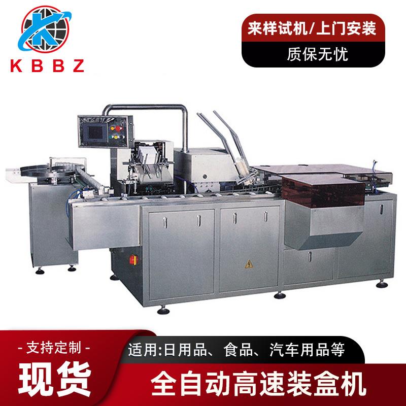 全自动装盒机口罩面膜饮料化妆品封盒装箱机食品药品高速入盒机