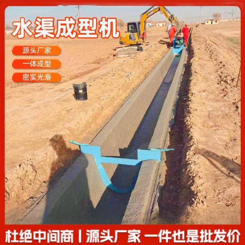 现浇式水渠成型机水利道衬砌机水利渠道衬砌机渠道一次成型生产厂
