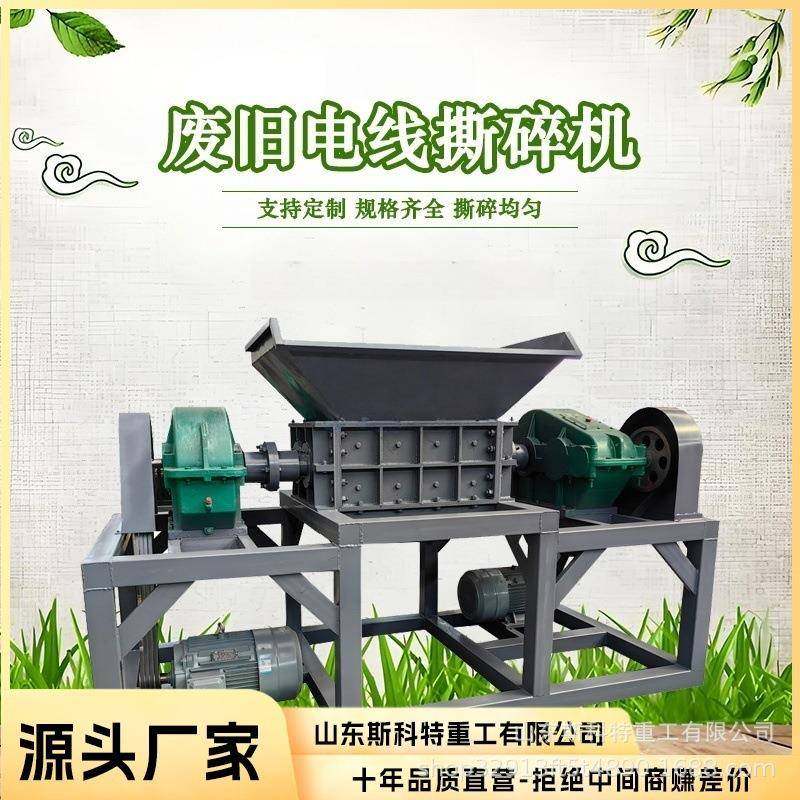 小型双轴撕碎机生活垃圾编织袋废旧布料撕碎单轴废钢破碎机,机械设备,粉碎机,淘宝优惠券,粉丝福利购,淘宝优惠卷