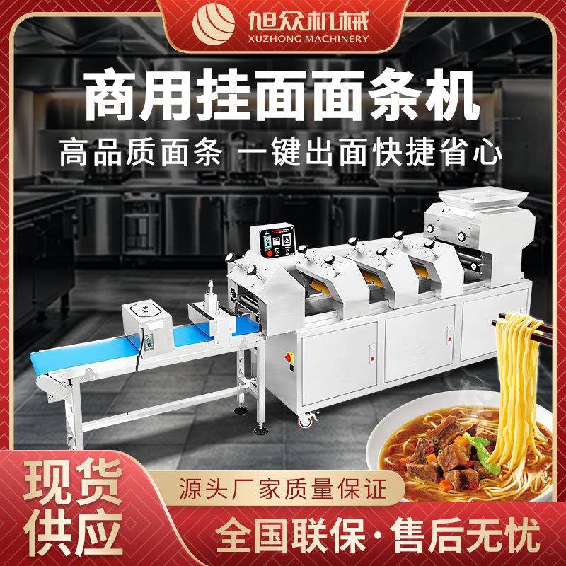 大型面饼成型机一次成型散粉爬杆面条机多功能鲜湿大型挂面机