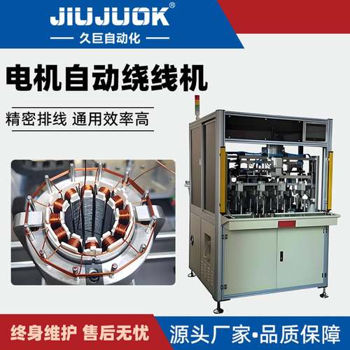 电机自动绕线机多工位内绕线精准定位自动绕线排线快速换模