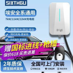 vyplus新能源7KW家用快充 广汽埃安第六谷原厂充电桩魅580splus
