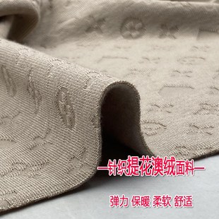 面料 秋冬针织提花澳绒布料弹力保暖打底线衫 羊N绒衫 裤 子内衣套装