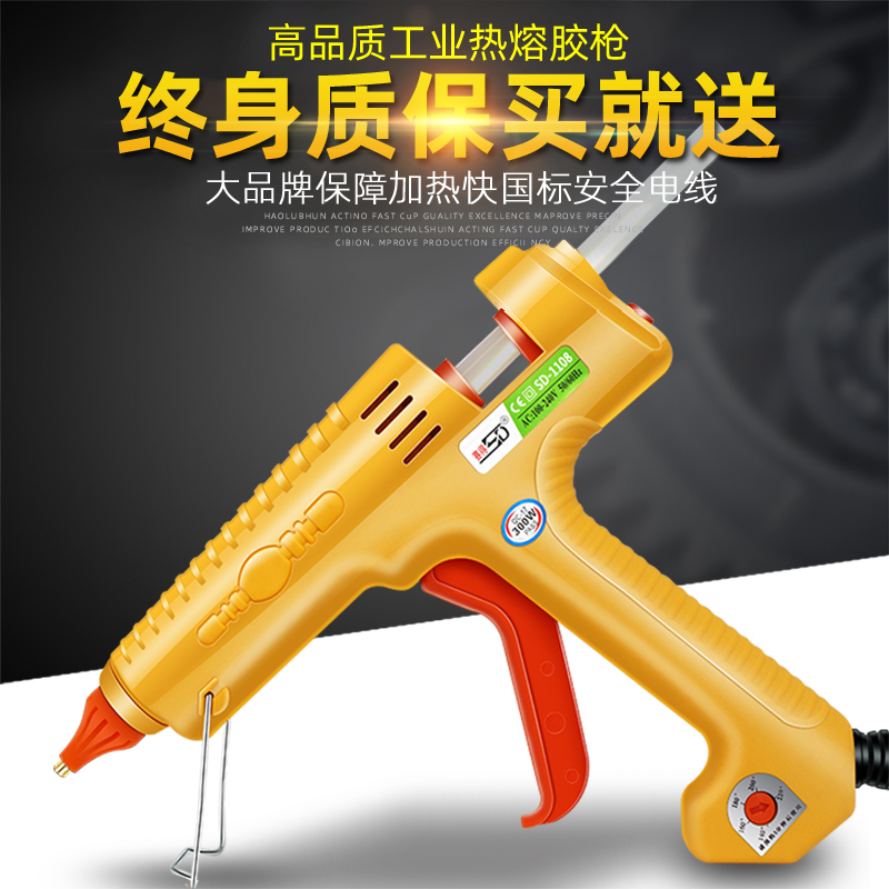 大功率工业级调温胶枪200w热融胶棒抢300瓦带R开关手工家用防漏胶