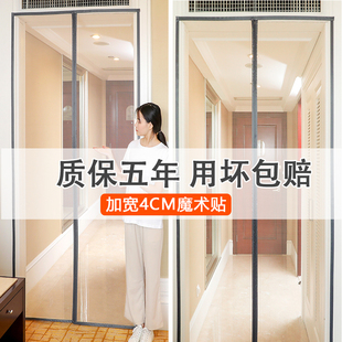 魔术贴防蚊门帘家用厨房磁铁自y吸门帘防蝇通风全磁条静音加宽纱