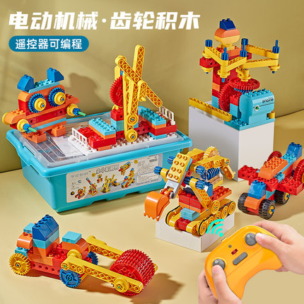 儿童大颗b粒积木电动机械齿轮百变编程科教益智拼装玩具小孩3-6岁