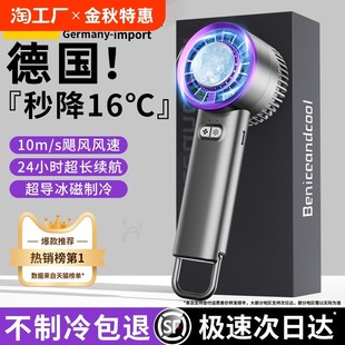 德国手持小风扇涡轮桌面r小型制冷便携学生迷你静音科技半导体随