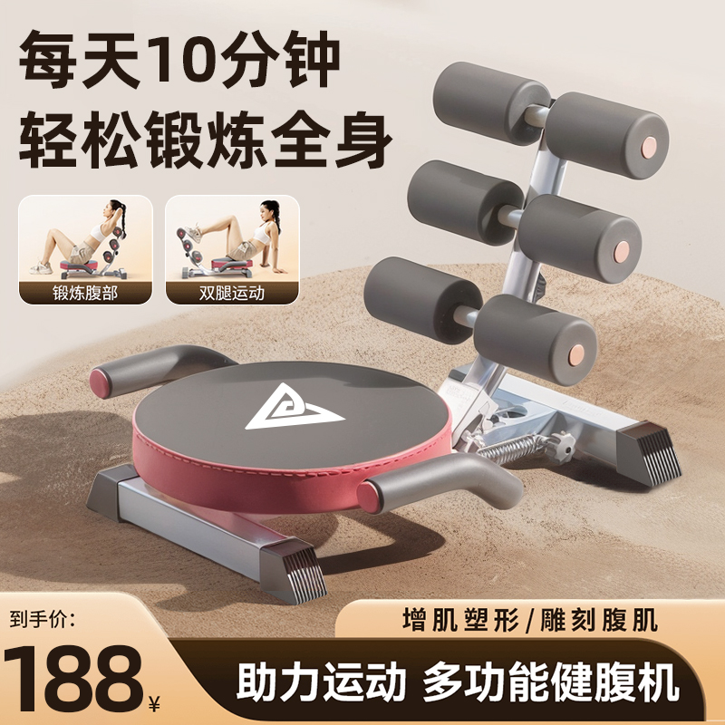 仰卧起坐辅助器腹肌懒人多功能瘦B肚神器收腹卷腰腹机健身器材家