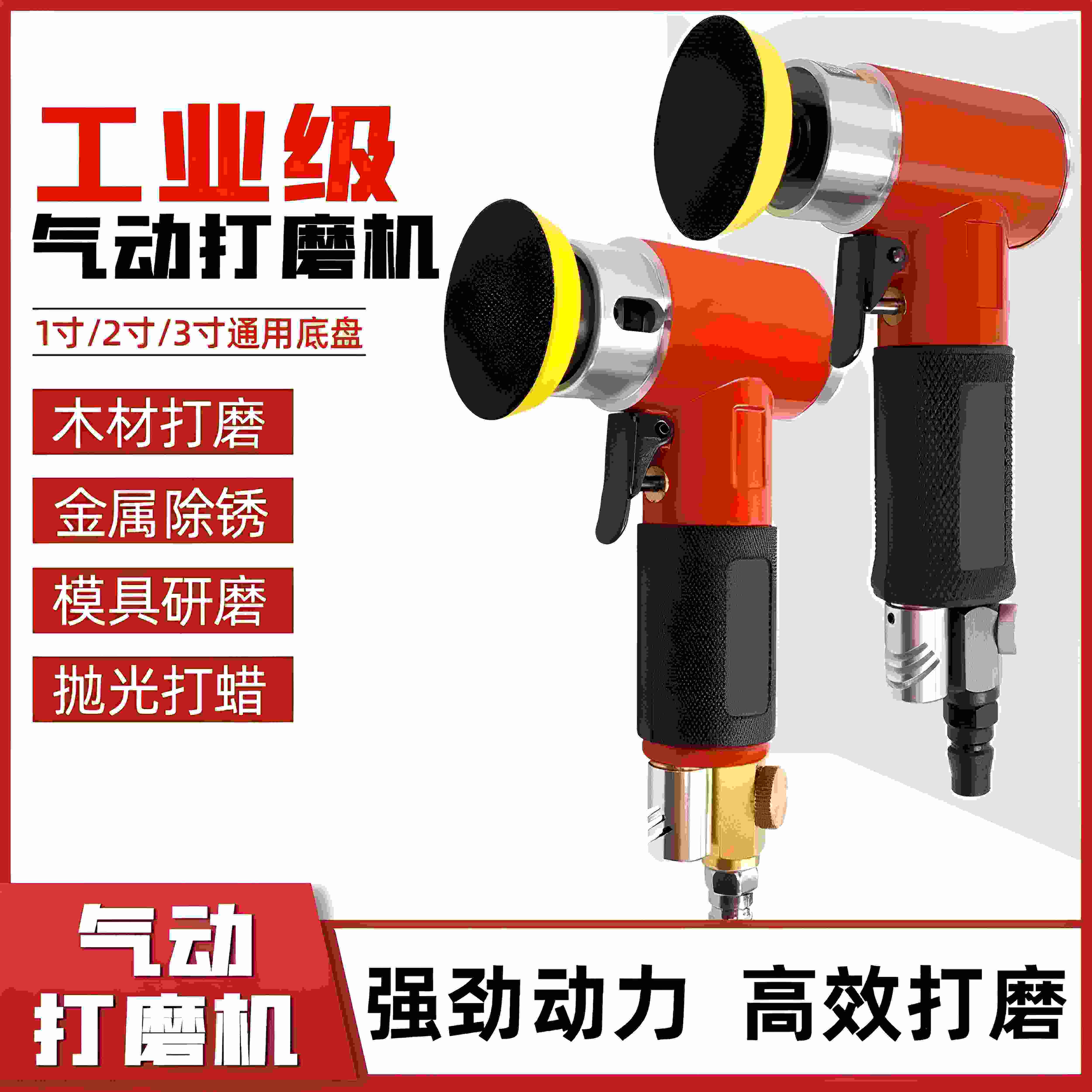 台湾2寸3寸气动打磨机工业级干磨机汽车漆面专用抛光机砂纸研磨机