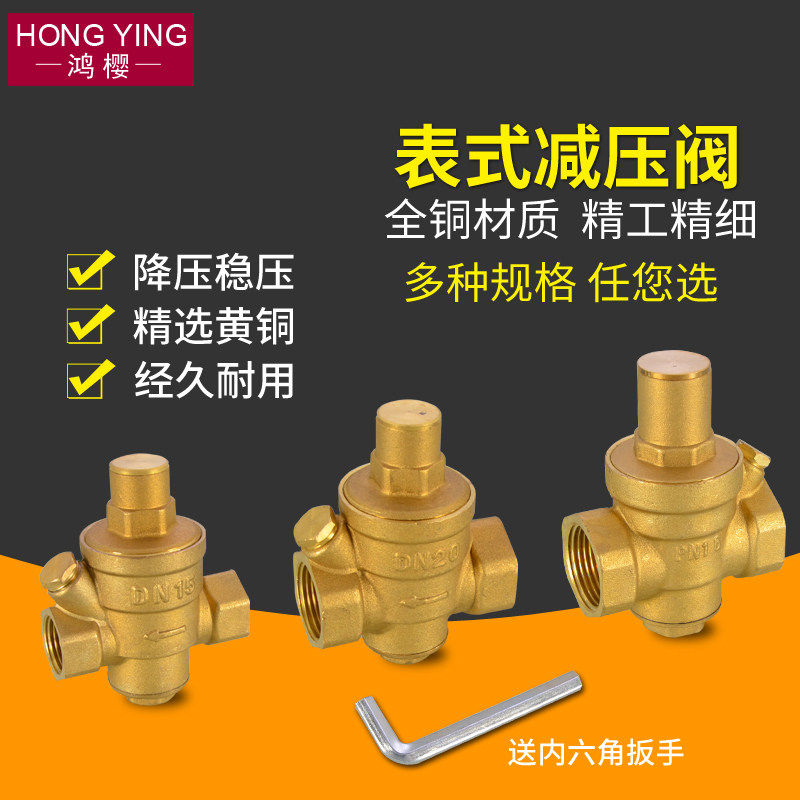 黄铜自来水减压阀家用热