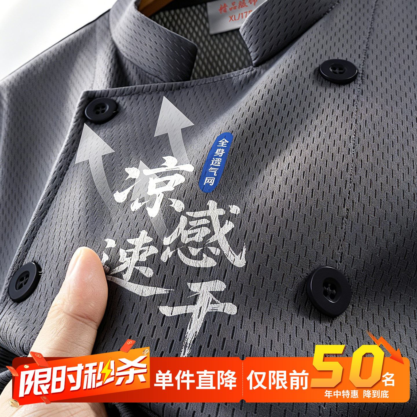 全网冰丝速干厨师服短袖