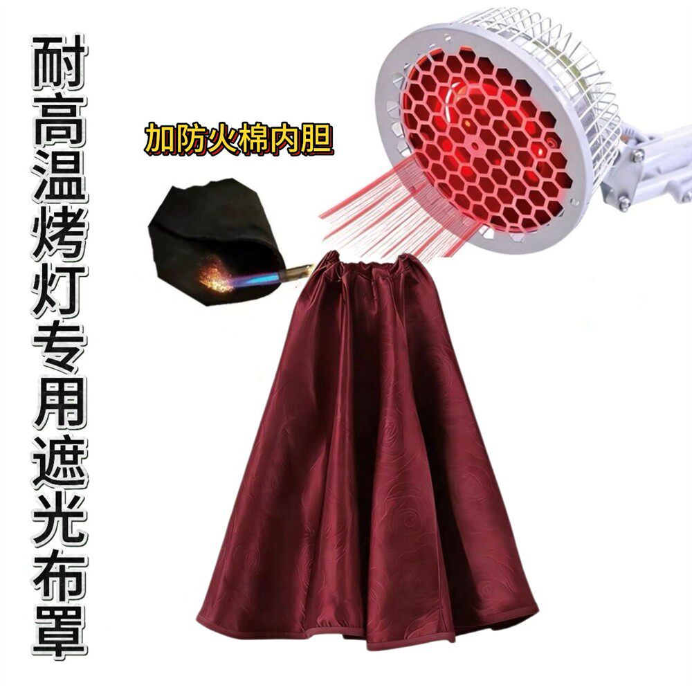 理疗烤灯专用布罩艾灸温