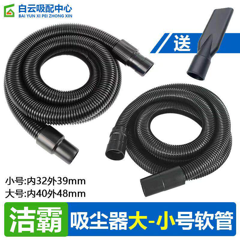 一匙灵超宝吸尘器波纹管