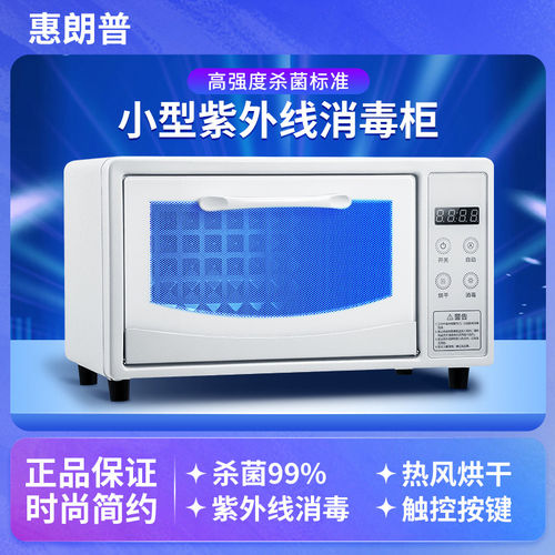 惠朗普紫外线臭氧美甲工
