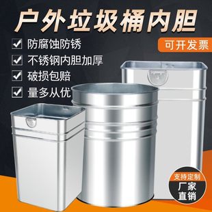户外垃圾桶内胆内桶镀锌不锈钢白铁皮方形圆形果皮箱内筒加厚定制