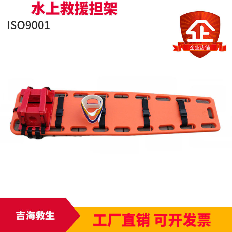 PE塑胶脊柱板应急救援担