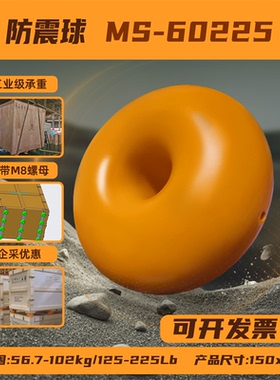 防震减震球防震木箱木托包装橙色蓝色防震球缓冲球垫防减震器标签