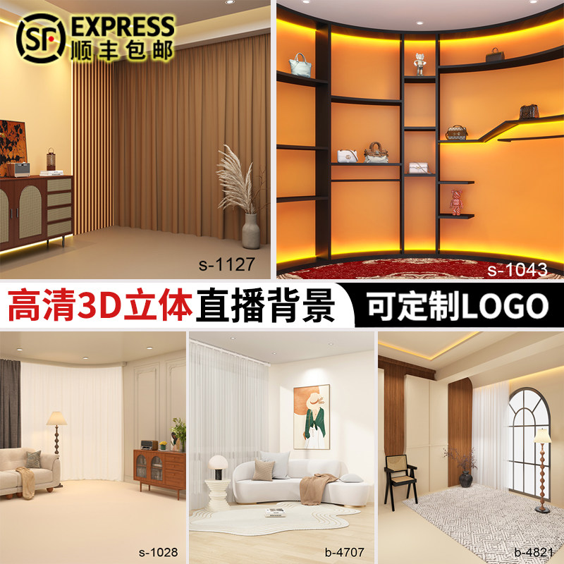 高清3d立体彷真直播间背