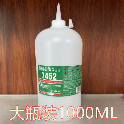 7452加速剂大瓶502胶水促