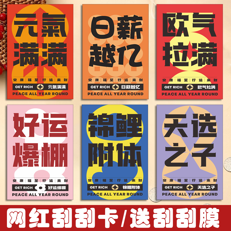 刮刮乐抽奖券红包卡片diy自制周年庆活动创意抽签道具幸运刮刮卡,文具电教/文化用品/商务用品,贺卡/明信片,淘宝优惠券,粉丝福利购,淘宝优惠卷