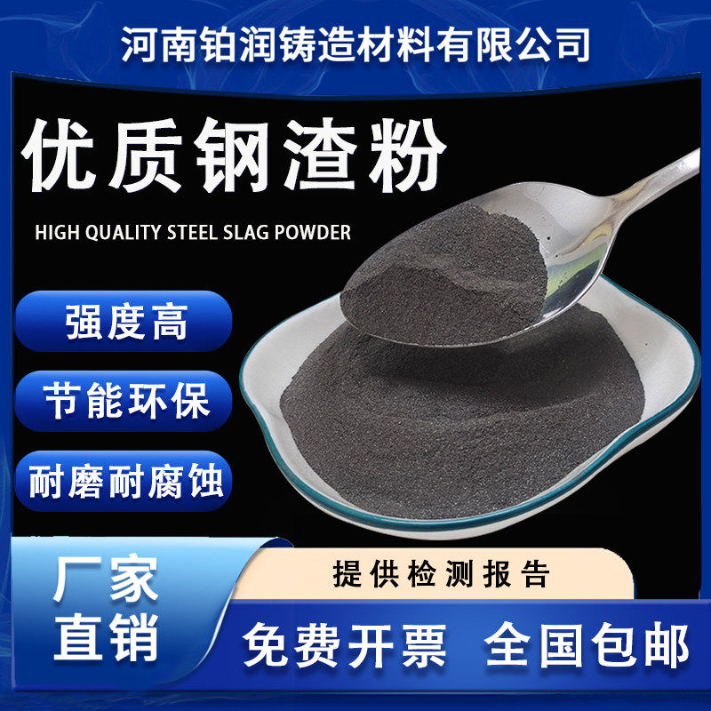科研实验用转炉一级钢渣微粉100--325目建筑工程混凝土用钢渣颗粒