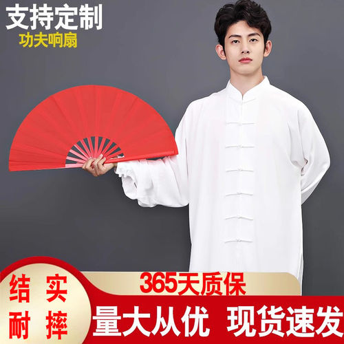 中国风功夫扇子太极扇响